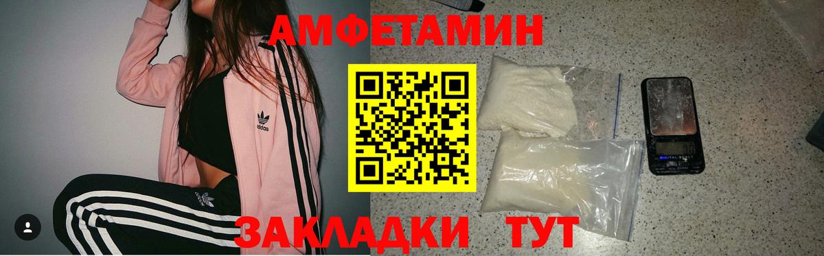 Amphetamine Розовый  Вход с VPN  Петрозаводск 