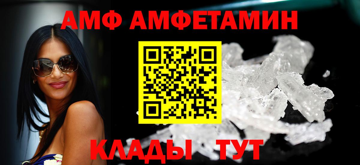 Amphetamine VHQ Петрозаводск