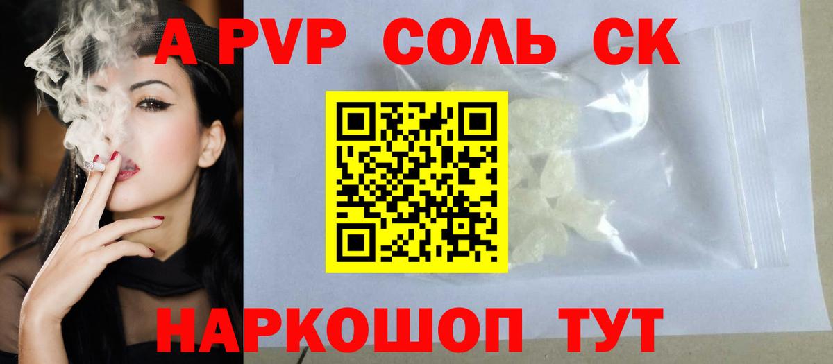 APVP мука  А ПВП крисы CK  Петрозаводск  A PVP  купить наркотики цена  Вход с VPN 