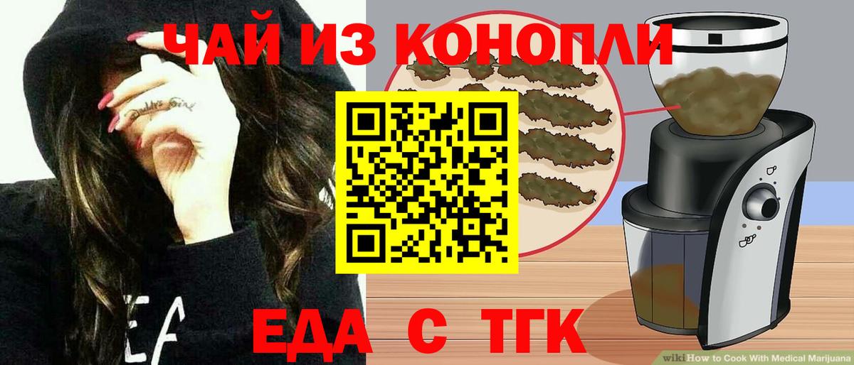 Cannafood конопля  Вход с VPN  Петрозаводск 