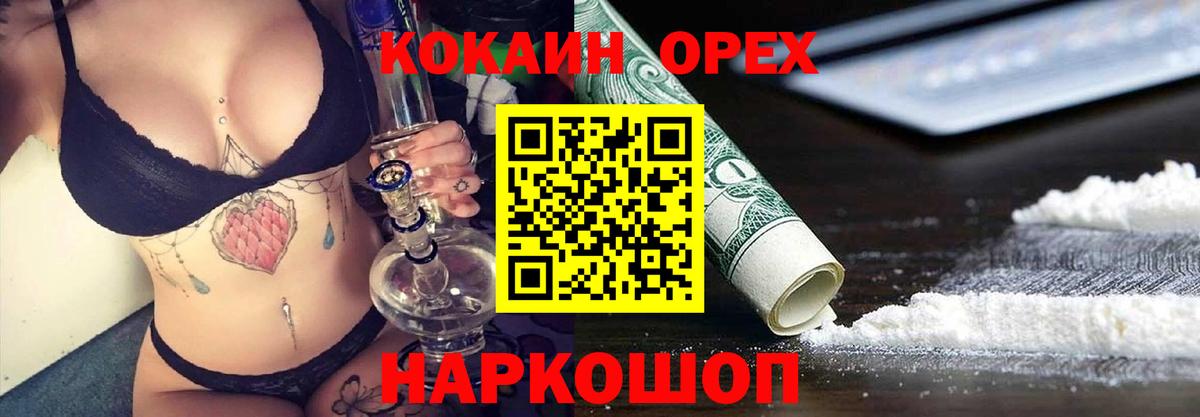COCAIN  Вход с VPN  Петрозаводск  Кокаин Fish Scale 