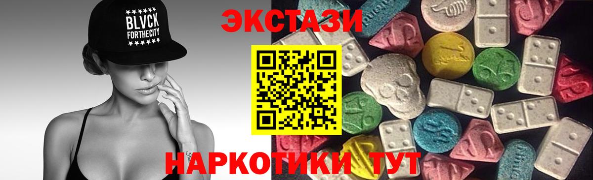 Петрозаводск  Ecstasy 280 MDMA  Вход с VPN 