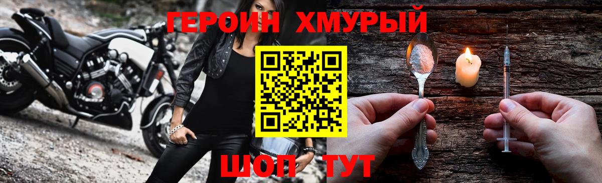Героин белый Петрозаводск