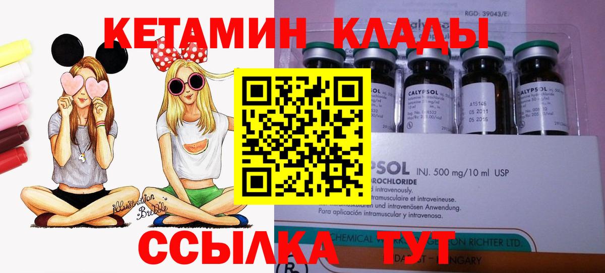 сайты даркнета официальный сайт  Кетамин ketamine  Вход с VPN  Петрозаводск  КЕТАМИН ketamine  МЕГА ТОР 
