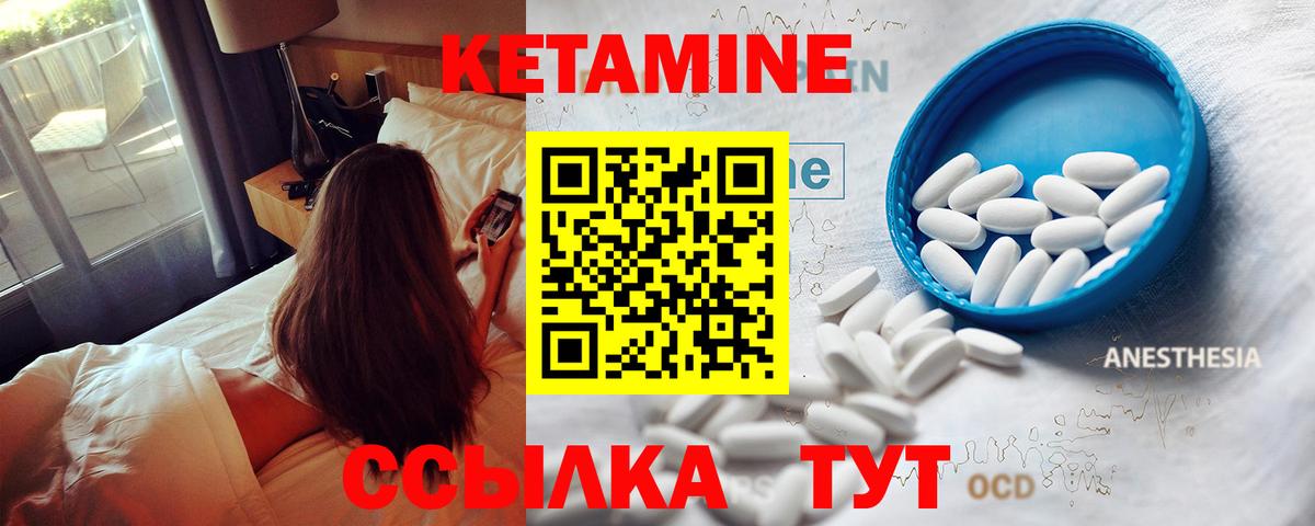 КЕТАМИН ketamine Петрозаводск
