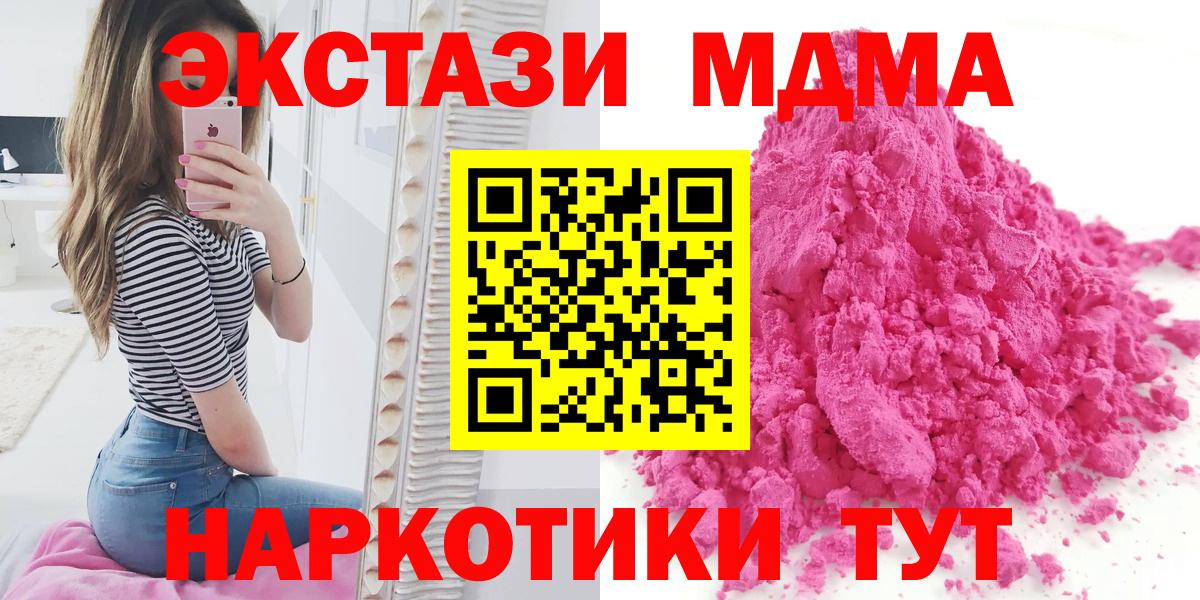 Петрозаводск  МДМА crystal  Вход с VPN  MDMA  MDMA кристаллы 