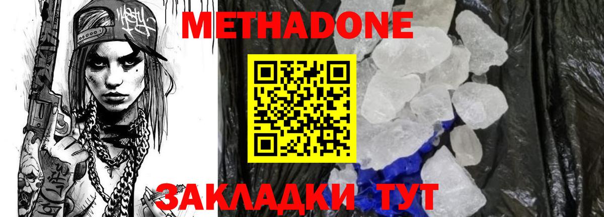 МЕТАДОН methadone  MEGA зеркало  Петрозаводск  МЕТАДОН белоснежный  Вход с VPN 